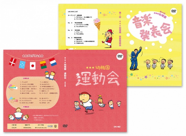 Kindergarten_DVD