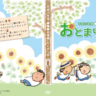 Kindergarten_DVD