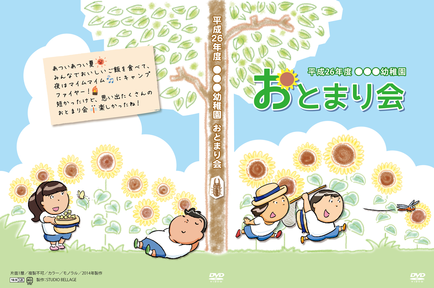 Kindergarten_DVD