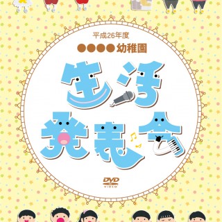 Kindergarten_DVD