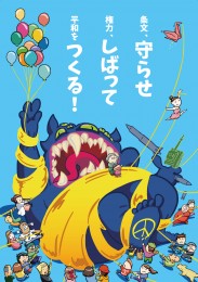 BOH-BO工房Activity「憲法ポスター展~あなたの願いをポスターに」コンテストにて、「入選」をいただきましたNewest InformationRecent My DiaryMy TweetsMy Facebook PageSearchMENUNEWSRecent My Diary