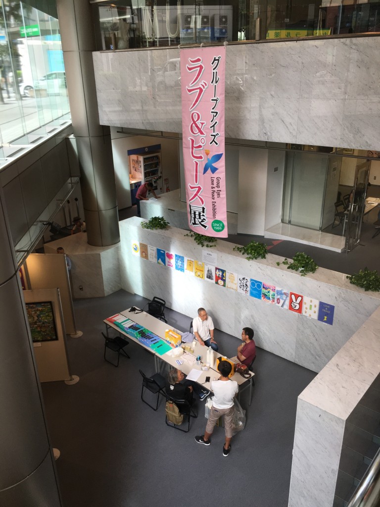 ラブ＆ピース展_1