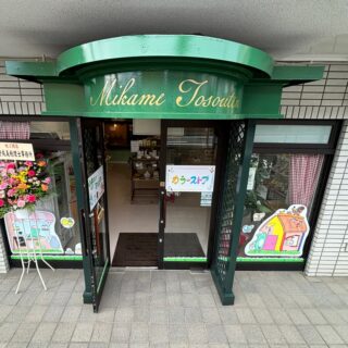みかめ塗装店カラーストア 外観