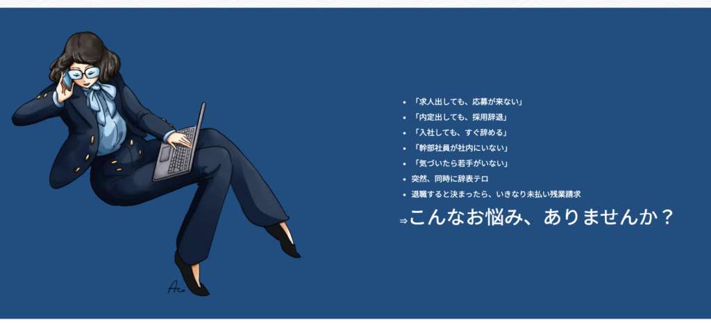 みなとまち社会保険労務士事務所　イラスト場面